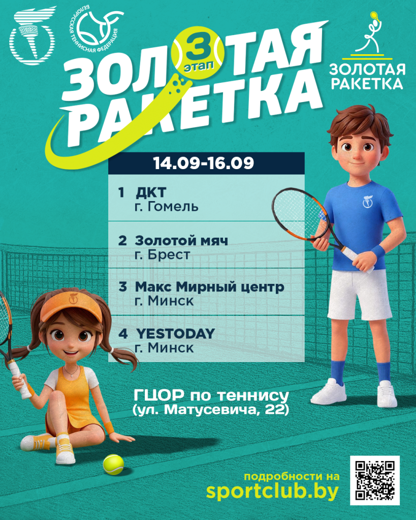 14 команды.png