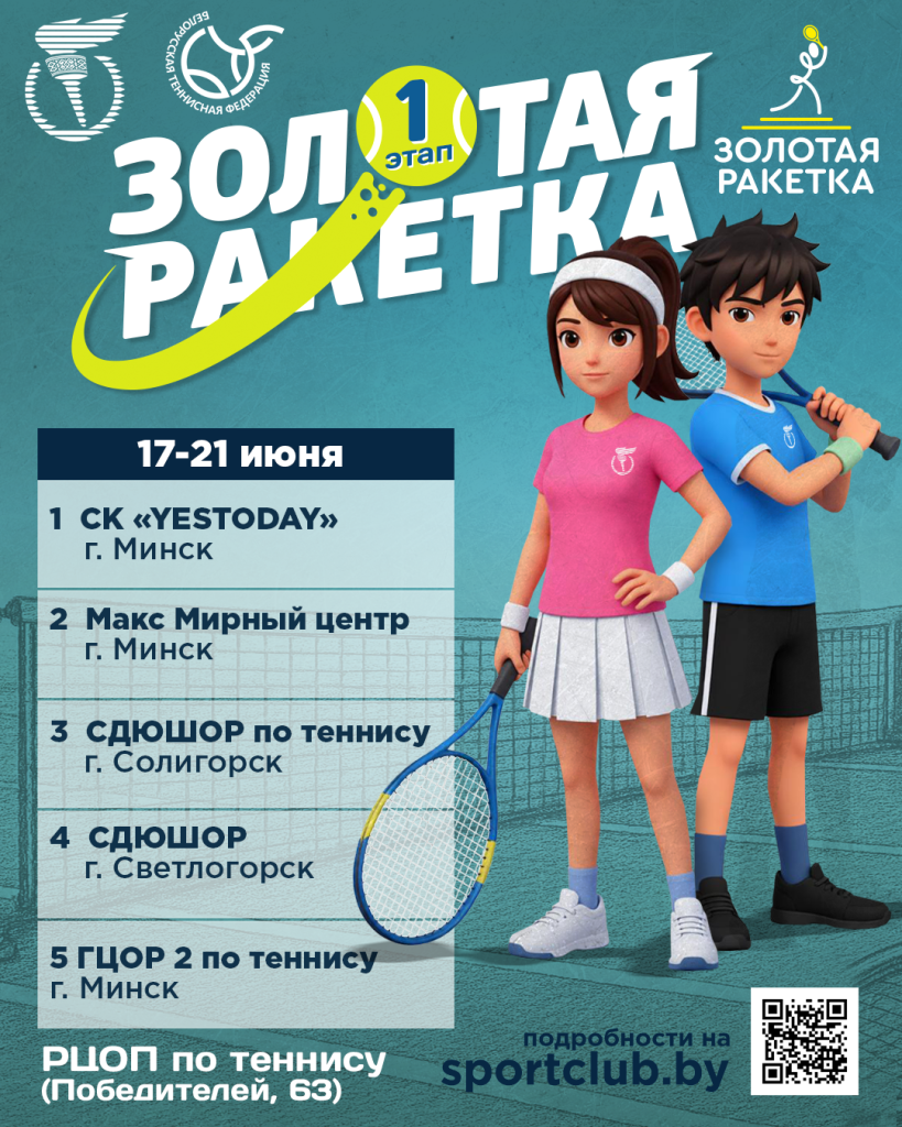 17-21 июня.png